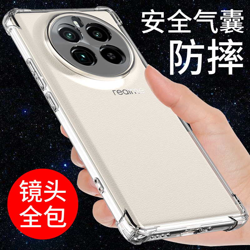 适用于Realme真我gt5pro手机壳套