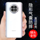 希凯适用荣耀x20手机壳华为x20se保护套荣耀X30透明软壳x30i硅胶新款 X30MAX防摔全包边外壳男女个性 创意简约