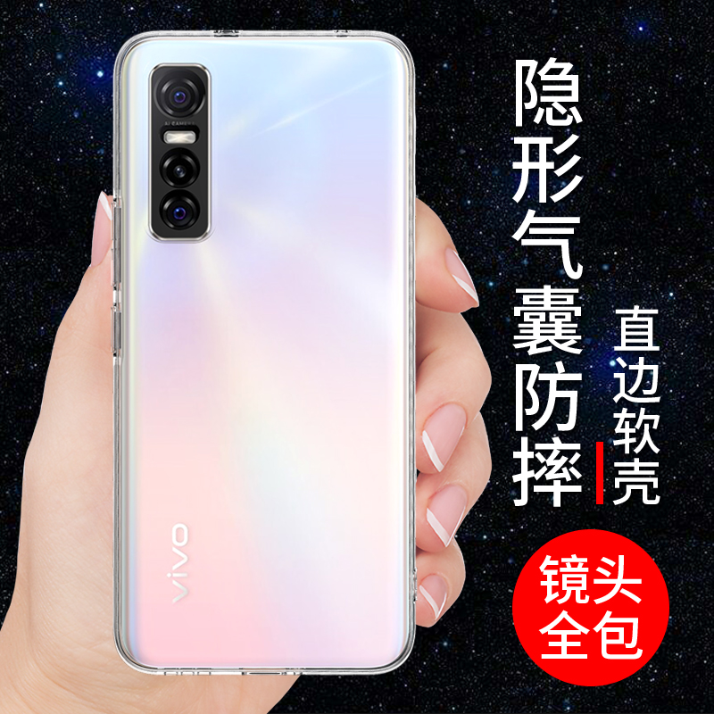 vivos7e手机壳VIVO S7保护套s7t透明软壳S7E新款硅胶防摔全包边外壳简约男女款个性创意网红潮指环支架 3C数码配件 手机保护套/壳 原图主图