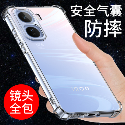 适用于IQOONEO11手机壳透明防摔