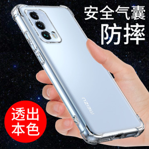 希凯适用魅族18手机壳魅族18pro保护套18S气囊防摔18spro全包边手机套新款硅胶透明软壳男女个性创意外壳潮