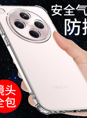 希凯适用OPPOFINDX8手机壳透明findx8pro套findx8s软壳X8S+新款X8ULTRA硅胶外壳防摔保护全包边男女个性创意