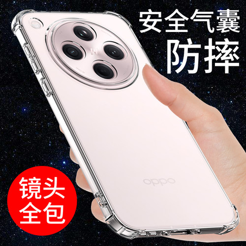 适用于OPPOFINDX8手机壳透明防摔