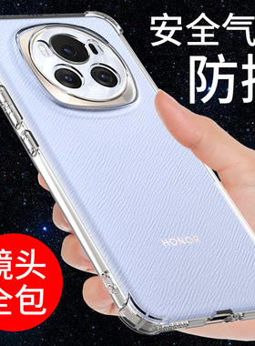 希凯适用荣耀magic6手机壳华为MAGIC6PRO保护套透明BVL-AN00新款硅胶软防摔全包边气囊男女简约外壳个性创意