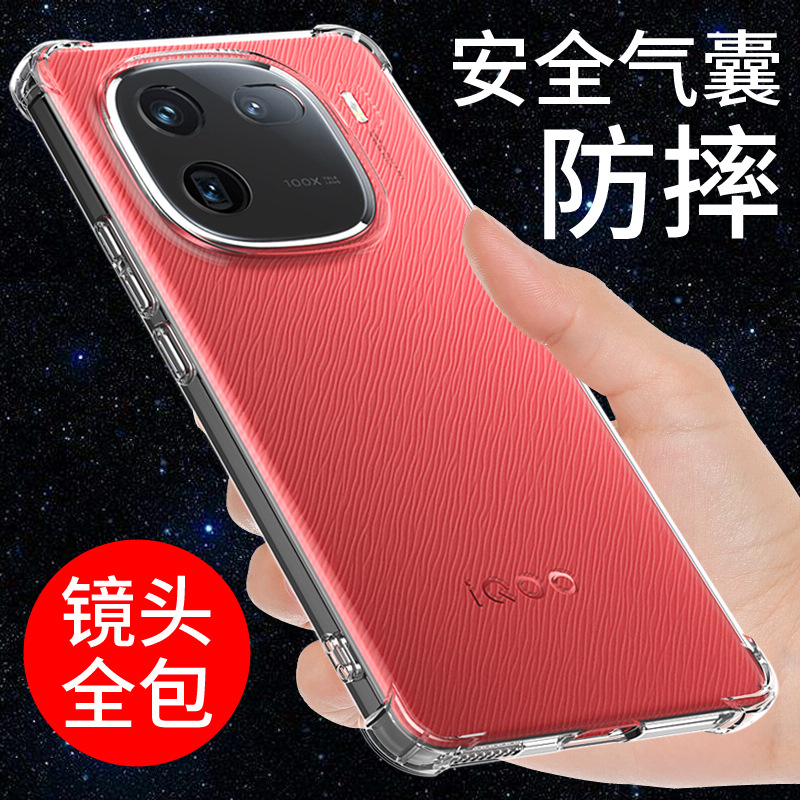 希凯适用vivoiqoo12手机壳透明iqoo12pro新款IQOO12保护套气囊硅胶软防摔全包边手机套男女简约外壳个性创意