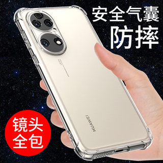 希凯适用华为P50手机壳防摔华为P50PRO新款硅胶软气囊透明全包边p60 p60pro保护套P50E男女外壳个性创意简约