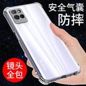 希凯适用真我v11手机壳realmev11s套V13气囊保护防摔V25透明V23硅胶v15手机套V11S软全包边男女外壳个性 创意