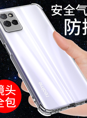 希凯适用真我v11手机壳realmev11s保护套V13气囊防摔V25透明V23硅胶v15手机套V11S软全包边男女外壳个性创意