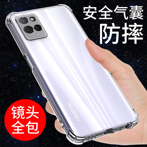 适用于真我v11手机壳透明v11s套