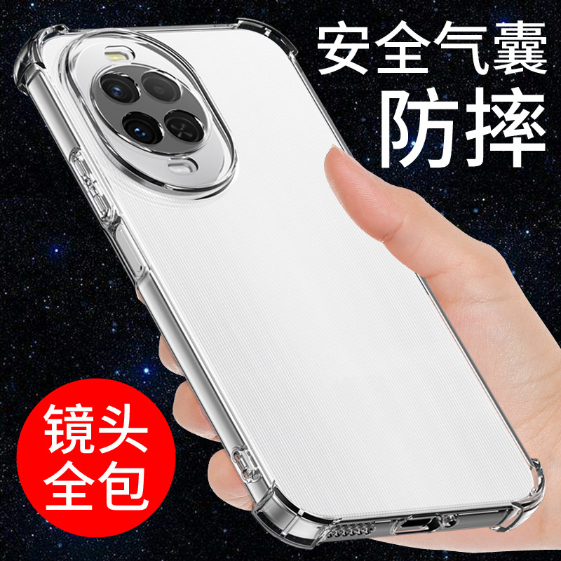 希凯适用华为NOVA15手机壳透明nova15pro手机套新款气囊15ULTRA硅胶软壳保护套防摔全包边外壳男女创意支架