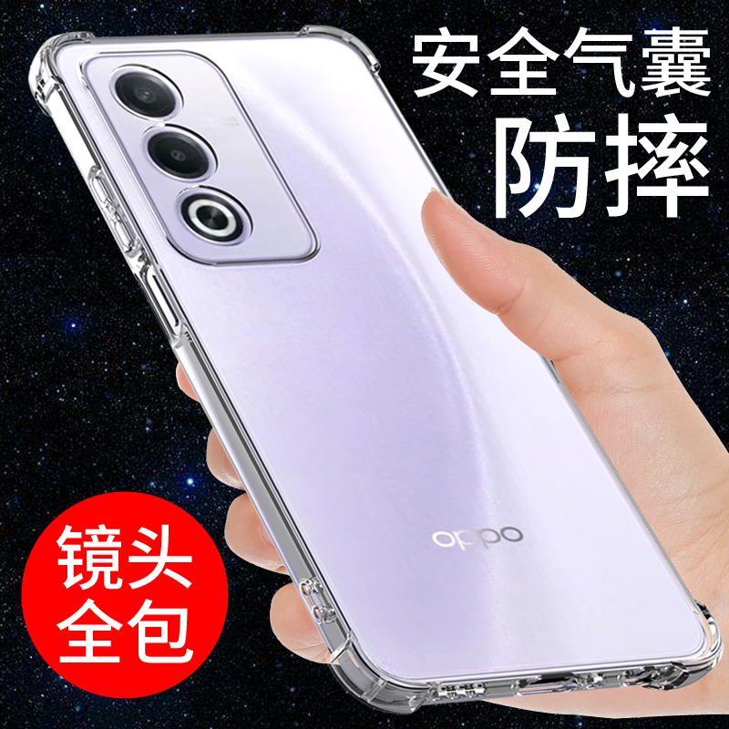 希凯适用oppoa3活力版手机壳OPPO A3保护套5G新款透明软壳气囊防摔A3i全包边a3iplus简约外壳男女个性创意潮