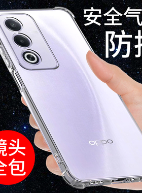 希凯适用oppoa3活力版手机壳OPPO A3保护套5G新款透明软壳气囊防摔A3i全包边a3iplus简约外壳男女个性创意潮