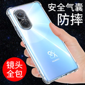 创意简约硅胶外壳网红潮 气囊保护防摔全包边透明软壳男女个性 希凯适用华为NOVA10青春版 手机壳套新款