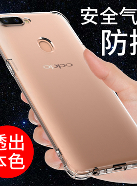 希凯适用oppor11s手机壳r11splus手机套R11sk保护套气囊防摔全包边透明软壳硅胶外壳男女款个性创意简约支架