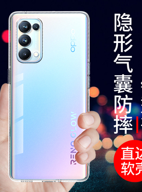 希凯适用opporeno5pro手机壳OPPO Reno5透明5K保护套RENO5PRO 5PRO+新款硅胶外壳防摔全包边软男女个性创意潮