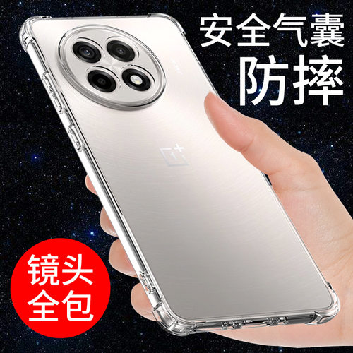 适用于一加ACE5手机壳透明防摔软