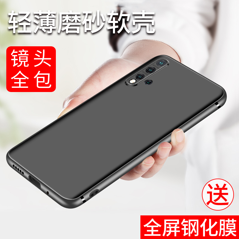 适用于华为nova5pro手机壳磨砂黑