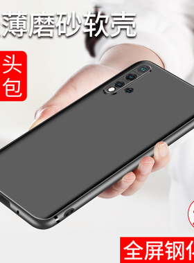 希凯适用华为NOVA5PRO手机壳Nova5硅胶5z镜头全包磨砂软华为Nova5iPRO防摔保护套男女个性创意轻薄NOVA5Z外壳