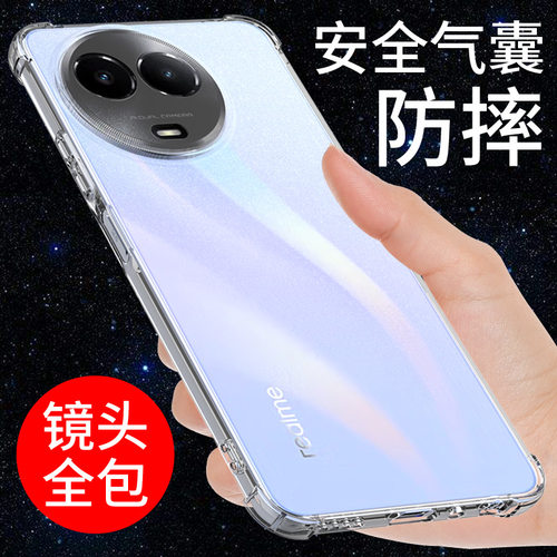 适用于真我V50手机壳透明防摔软