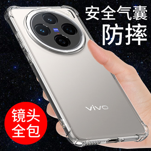 适用于VIVOX200手机壳透明保护套