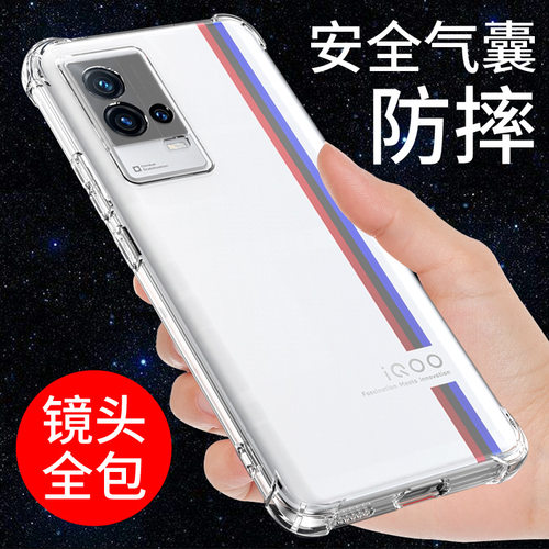 适用于iqoo8手机壳透明pro防摔套