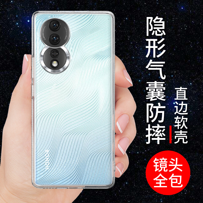 适用于荣耀80手机壳硅胶透明防摔