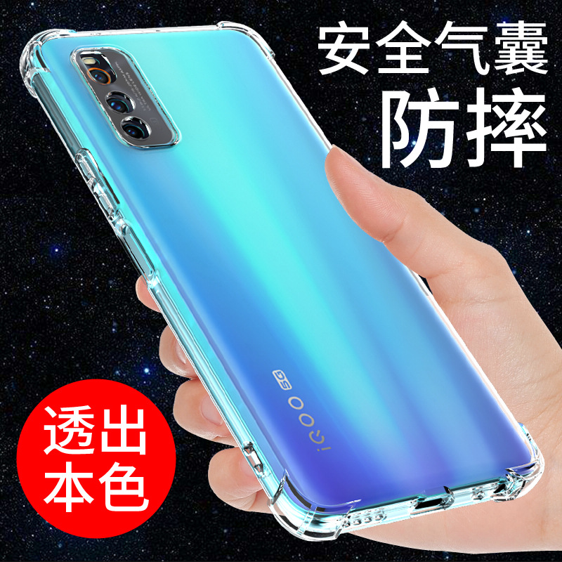 适用于iqooneo3手机壳透明防摔软