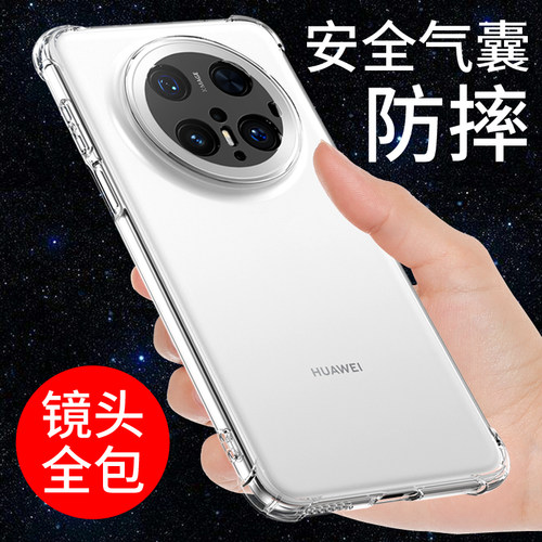 适用于华为mate70pro手机壳透明+