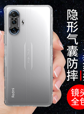 希凯适用红米k40游戏增强版手机壳Redmi小米K40保护套k40pro新款K40S透明pro+软壳防摔全包边硅胶外壳男女潮