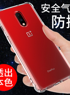 希凯适用一加7手机壳oneplus 7保护套1+7T气囊透明一加7PRO防摔全包边软壳新款硅胶外壳男女款潮个性创意简约