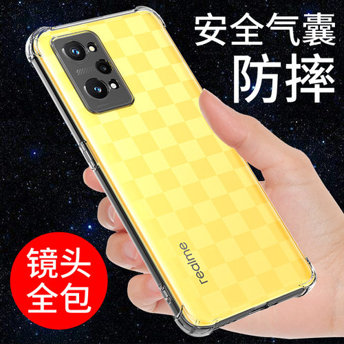 适用于realme真我q5pro手机壳套