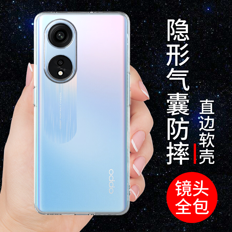希凯适用oppoa1pro手机壳A1PRO保护套A1 5G新款A1X透明软a1活力版A1i防摔a1s全包边硅胶外壳个性创意简约男女