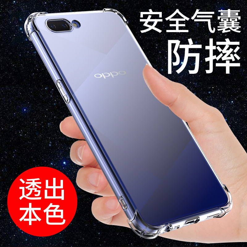 OPPOA5手机壳硅胶透明OPPO A3全包边保护套a5气囊防摔0p0p a1男女款A83网红a83t个性创意外壳指环支架扣简约-封面