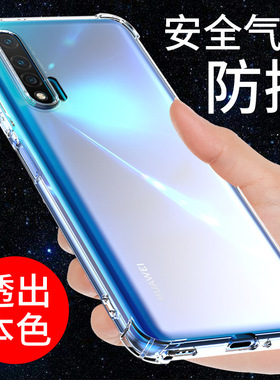 希凯适用华为nova6手机壳硅胶5G华为NOVE6透明4G全包边nova6SE防摔保护套新款软男女款外壳支架个性创意气囊