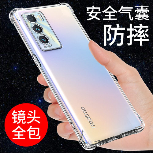 适用于真我GT大师探索版手机壳软