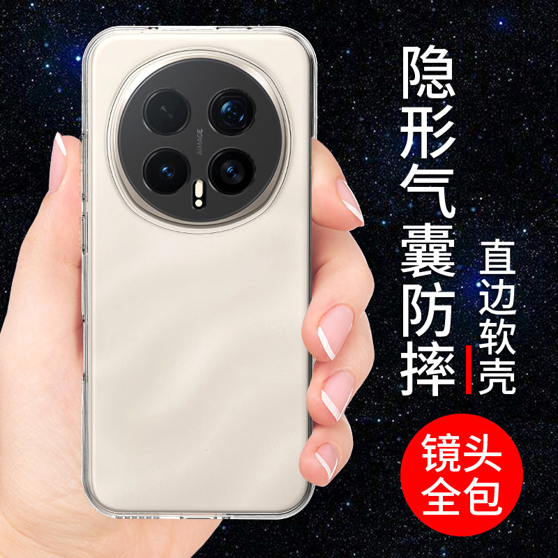 希凯适用荣耀magic8pro手机壳华为MAGIC8透明magic8proair保护套新款硅胶软壳防摔全包边气囊男女简约外壳潮