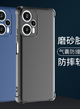 希凯适用红米note12turbo手机壳Redmi小米NOTE12保护套12Pro+新款12tpro极速版PRO透明软R防摔气囊硅胶男女潮