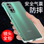 AN00硅胶防摔全包边外壳男女个性 气囊保护EBG 创意潮简约 套透明软壳新款 希凯适用荣耀30PRO手机壳华为30pro