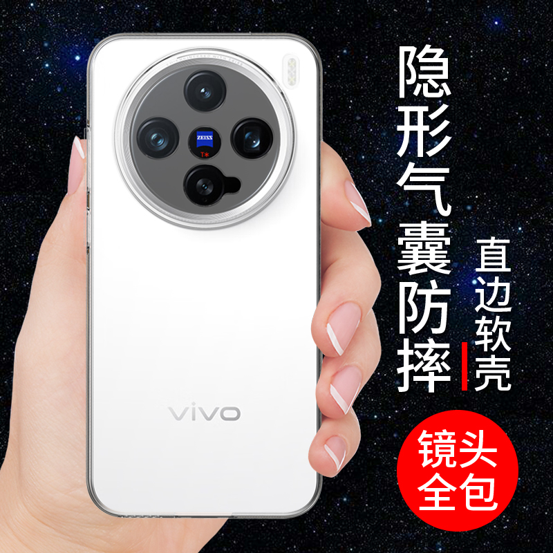 希凯适用vivox200minipro手机壳VIVO X200PRO保护套新款x200透明硅胶软壳防摔全包边外壳简约男女个性创意潮