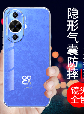 希凯适用华为nova12活力版手机壳NOVA12保护套nova12pro新款12ULTRA透明hi nova12se硅胶软防摔全包边男女潮