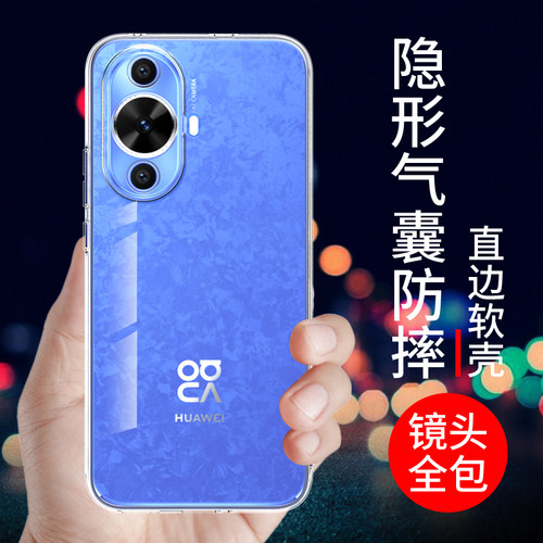 适用于华为nova12活力版手机壳软