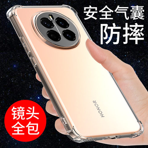 适用于荣耀magic7手机壳防摔透明