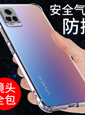希凯适用vivos7手机壳透明S7新款防摔气囊全包边软s7e保护套s7t男女款硅胶外壳潮个性创意简约手机套指环支架