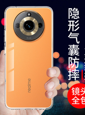 希凯适用真我11手机壳realme真我11pro保护套真我11PRO透明软新款硅胶简约外壳男女款个性创意气囊防摔全包边