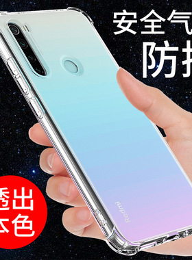 希凯适用红米NOTE8手机壳小米note8pro气囊透明软壳Redmi8 8a新款硅胶防摔全包边男女潮个性创意指环支架简约
