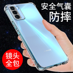 希凯适用华为优畅享30e手机壳华为智选U-MAGIC优畅享50全包边优畅享50plus保护套防摔新款硅胶透明软男女个性