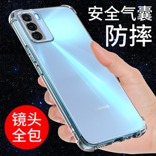 适用于华为优畅享30e手机壳透明