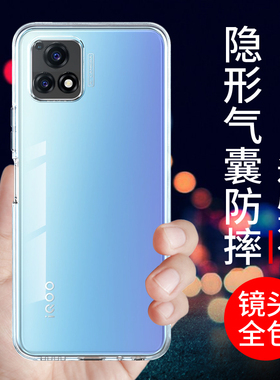 希凯适用vivoiqoou3手机壳IQOOU3X保护套标准版新款透明IQOOU1 U1X硅胶软IQOOU3防摔全包边外壳男女个性创意