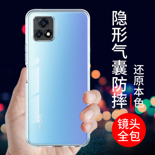 适用于iqoou3手机壳透明防摔软套