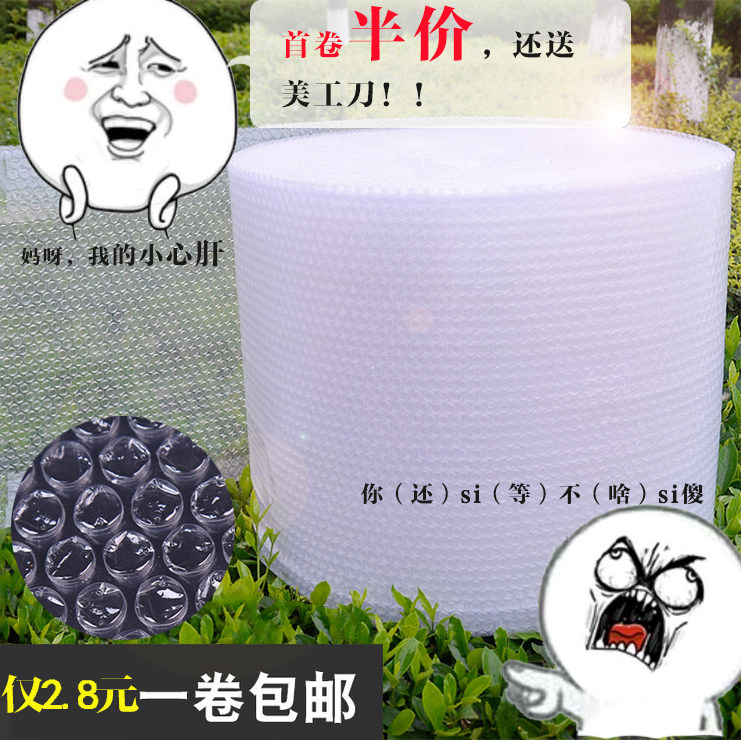 气泡膜30 50cm加厚汽泡纸垫 批发快递物流泡沫防震膜打包装袋包邮